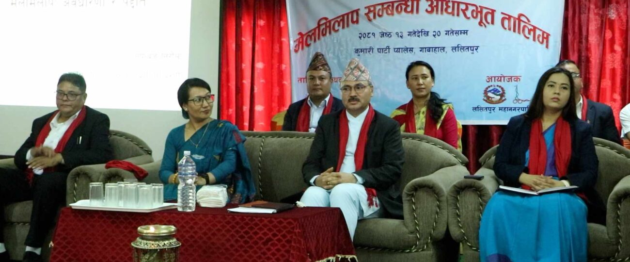 ललितपुर महानगरपालिकामा तीन सय मेलमिलापकर्ता
