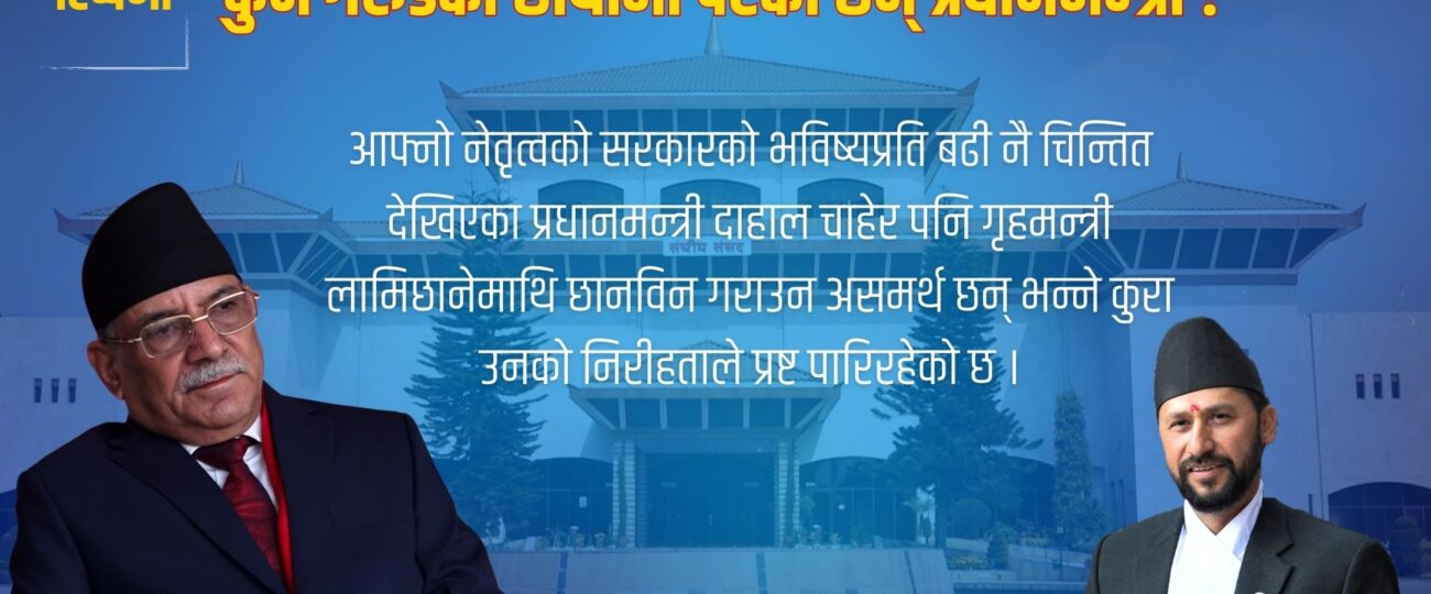 आज संघीय संसद्का दुवै सदनको संयुक्त बैठक, अर्थमन्त्रीले बजेट पेश गर्ने