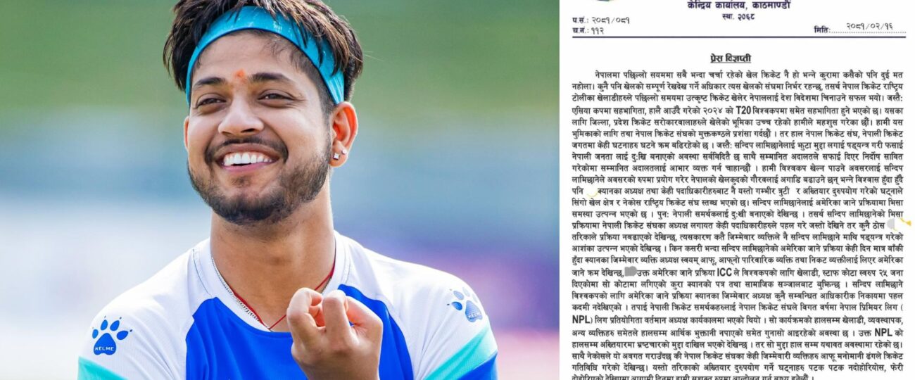 सन्दिप लामिछानेलाई क्यान भिसा प्रक्रियामा असहयोग गरेको नेकोस राष्ट्रिय क्रिकेट संघको आरोप