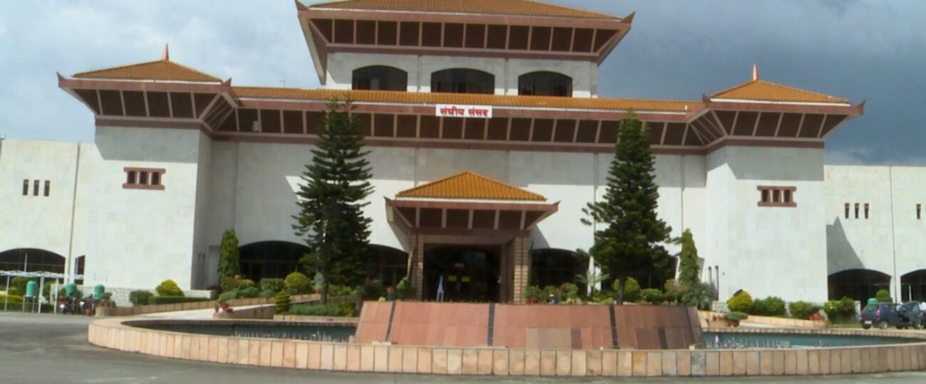 ६ संसदीय समिति बैठक आज