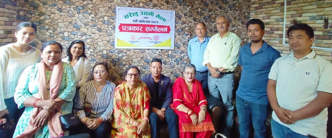 आइतबारदेखि राजधानीमा घरेलु उद्यमी मेला तथा दशैं महोत्सव २०८१ आयोजना हुँदै