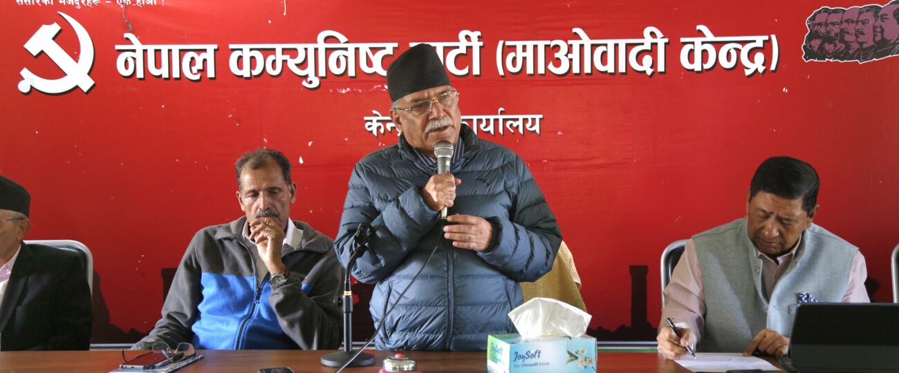 माओवादी केन्द्रले कार्तिक १० गते काठमाडौंमा जनप्रदर्शन गर्ने
