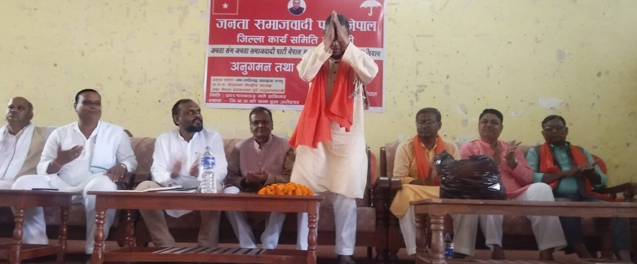 कांग्रेस–कम्युनिस्टका कारण मुलुक गम्भीर अवस्थामा ः अध्यक्ष यादव