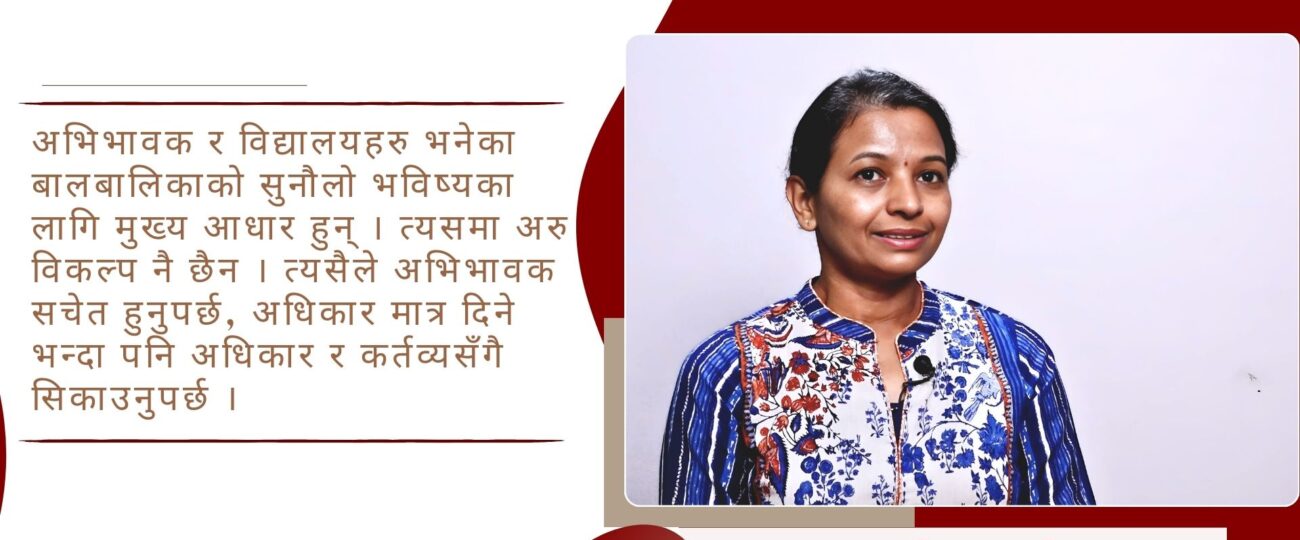 नेपालमा कतिपय बाल सुधार गृहको अवस्था डरलाग्दो छ ः मीना शर्मा