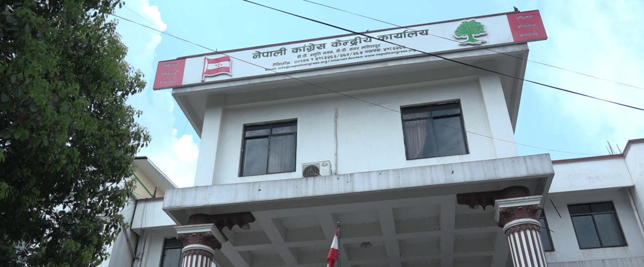 कांग्रेसको संसदीय दल कार्यसमिति र मन्त्रीहरूको संयुक्त बैठक बस्दै