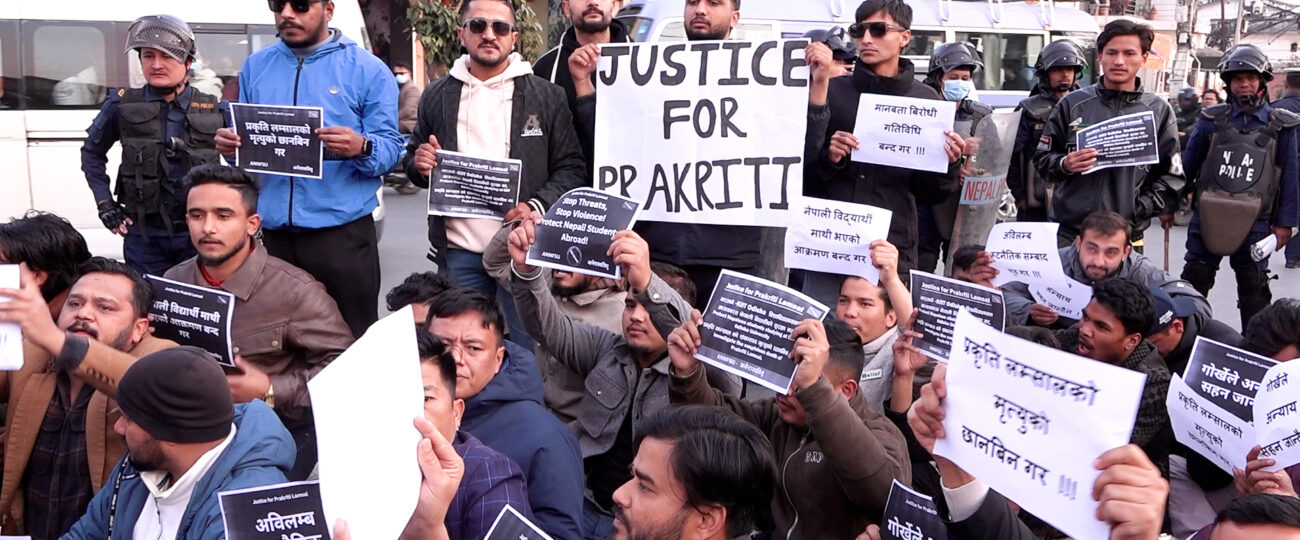 प्रकृती लम्सालको न्यायको माग गर्दै भारतीय दूतावास अगाडि अनेरास्ववियू प्रदर्शन