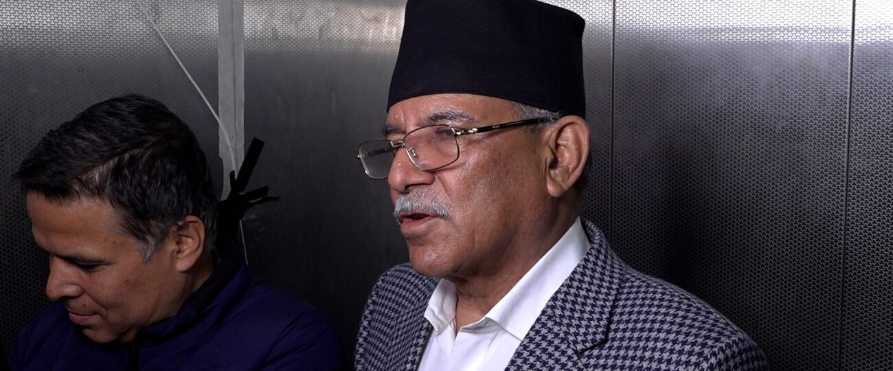 प्रचण्डको प्रतिक्रिया: राजावादी प्रदर्शनबाट डराउँदैनौं