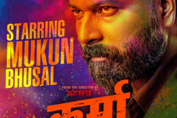 ‘कर्मा’को टिजर सार्वजनिक हुँदै, एक्सन अवतारमा विपीन कार्की