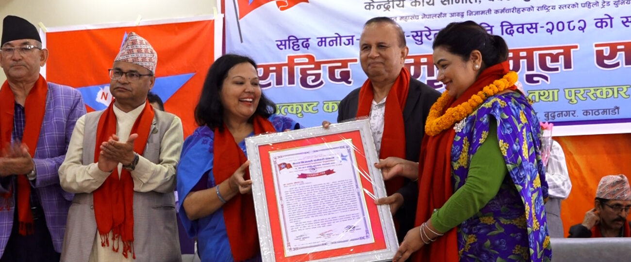 निजामती कर्मचारी विधेयक आउने कुरा निश्चित भईसकेको छ: महासचिव पोखरेल