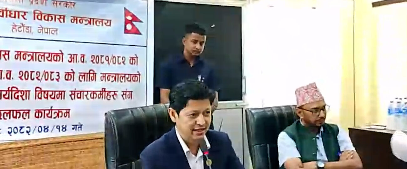 ‘समस्या भएका ठाउँमै पुगेर काम गर्छु’ : मन्त्री मास्केको सक्रियतामा भौतिक पूर्वाधारमा उल्लेखनीय सुधार