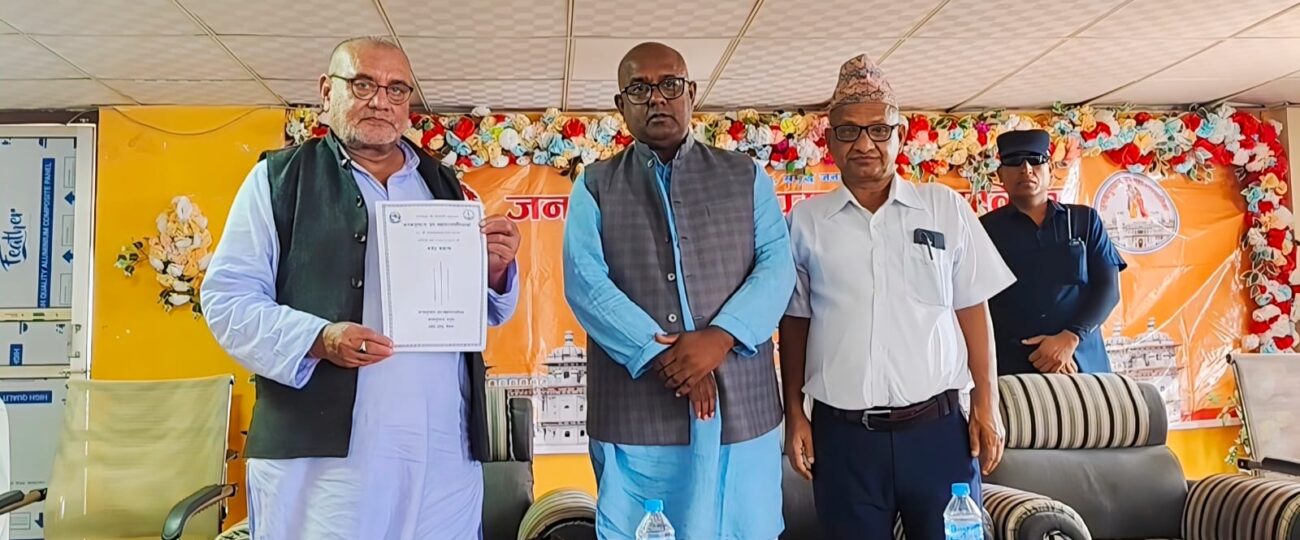 जनकपुरधाम उपमहानगरपालिकाको बजेट ३ अर्ब १ करोड