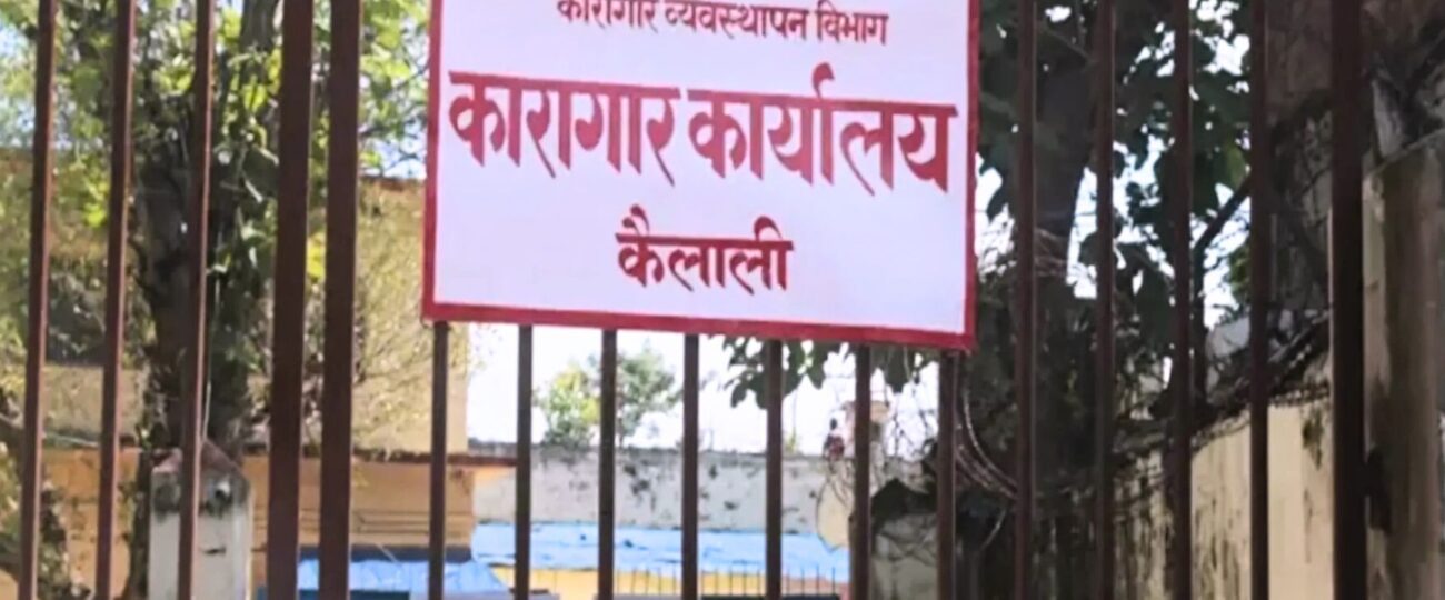 कैलाली कारागारमा झडप हँुदा एकको मृत्यु ४७ जना घाइते