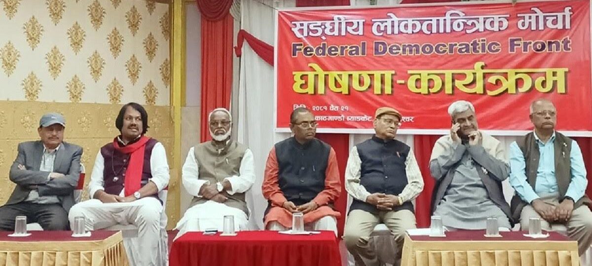 मोर्चाको जनजागरण अभियान आइतबार कैलालीमा हुने