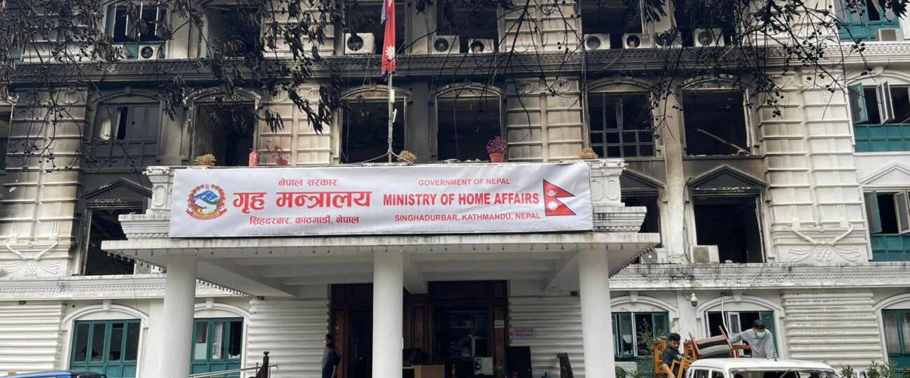 गृह मन्त्रालयको काम अब पूरानो परराष्ट्रको भवनबाट