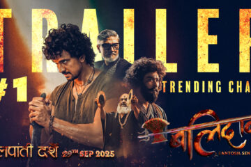रिलिजको केही घण्टामै युट्युब ट्रेन्डिङको पहिलो स्थानमा ‘बलिदान’ ट्रेलर