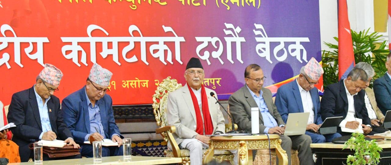 ओलीले बैठकमा उठेका जिज्ञासाको जवाफ दिएर आज एमाले बैठक समापन गर्दै
