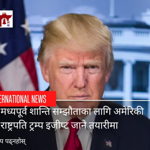 अन्तर्राष्ट्रिय