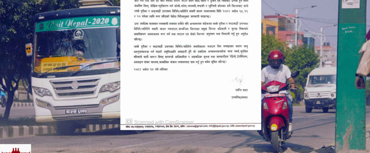 तीन दिनसम्म लामो दूरीका र काठमाडौँ भित्रिने वा बाहिरिने सवारी साधन बन्द