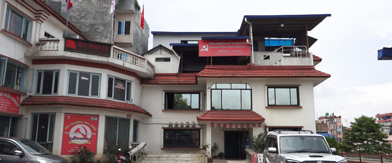 नेकपा केन्द्रीय सदस्यहरूको सपथ ग्रहण आज पेरिसडाँडामा