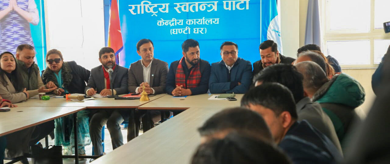 रास्वपाको केन्द्रीय समिति बैठक आज बस्दै