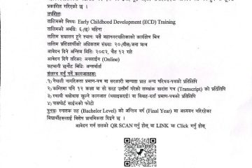 ललितपुरमा ६ महिने ECD तालिमका लागि आवेदन आह्वान