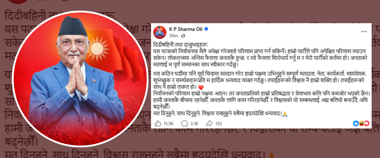 निर्वाचनमा हारपछि परिणाम स्वीकार्दै जनताको सेवामा निरन्तर रहने ओलीको प्रतिबद्धता