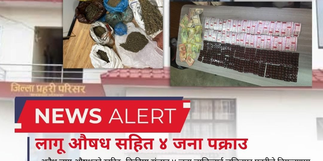 लागू औषध सहित ४ जना पक्राउ