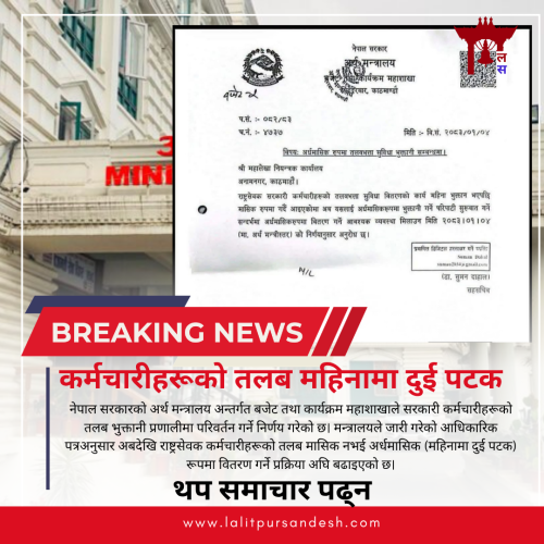 पूर्वराजाको आगमनमा राजावादीहरूको शक्ति प्रदर्शन