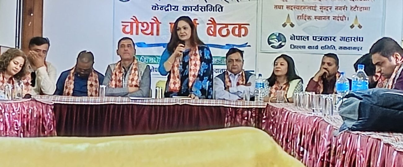 प्रेस स्वतन्त्रता विरुद्ध अंकुश लगाउने सरकारको कदम विरुद्ध आन्दोलित हुने नेपाल पत्रकार महासंघको घोषणा