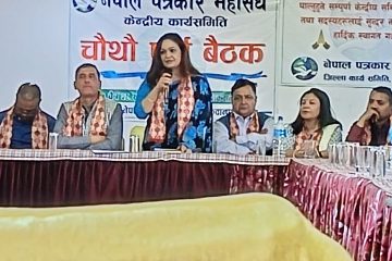 प्रेस स्वतन्त्रता विरुद्ध अंकुश लगाउने सरकारको कदम विरुद्ध आन्दोलित हुने नेपाल पत्रकार महासंघको घोषणा