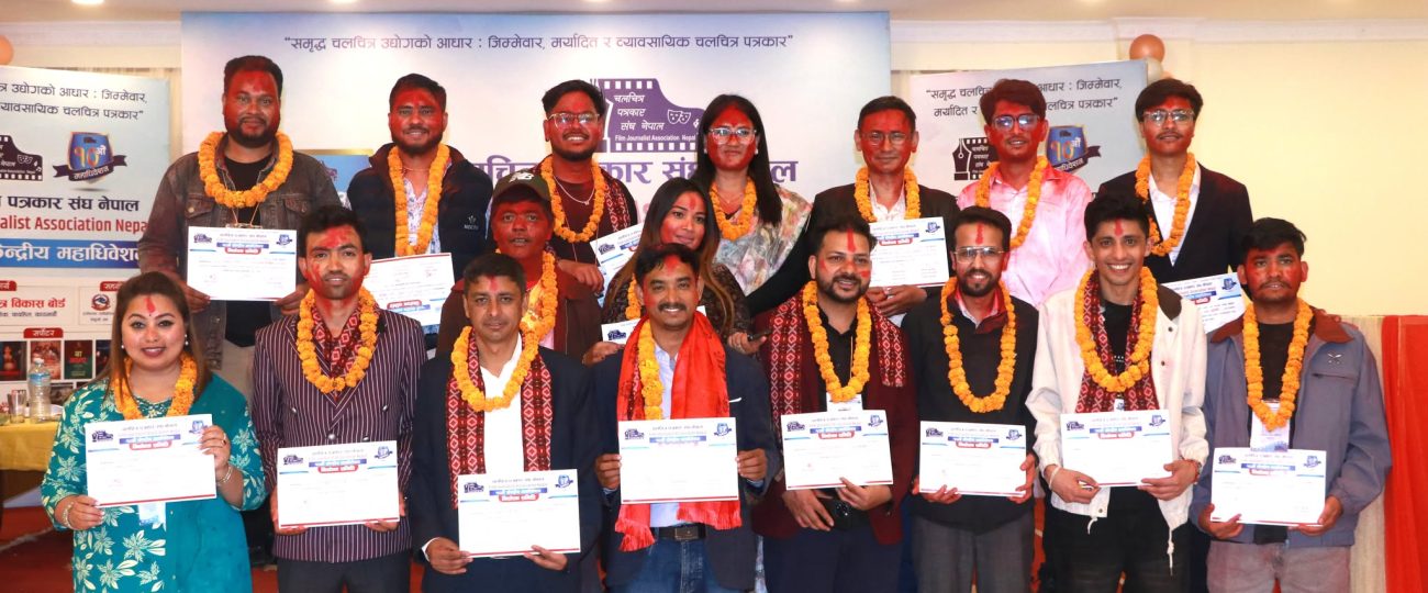 चलचित्र पत्रकार संघमा पुनः समीर बलामीको नेतृत्वमा नयाँ कार्यसमिति