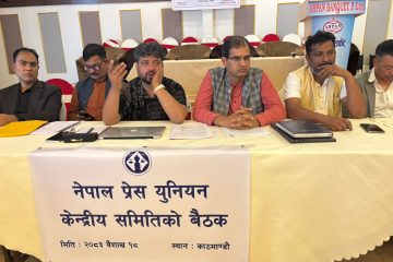 प्रेस युनियनले विधान सभा गर्ने, सरकारी विज्ञापन रोक्ने निर्णय फिर्ता लिन माग
