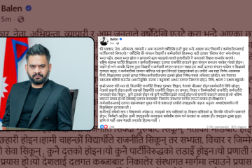 शिक्षालय र कर्मचारीतन्त्रमा दलगत प्रभाव हटाउन चाहेका हौं : प्रधानमन्त्री