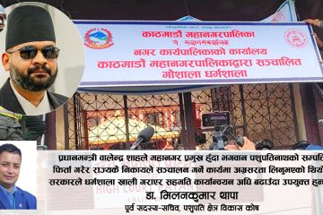 पशुपति धर्मशाला पशुपतिमै फिर्ता, मारवाडीले हडपेको जग्गा कोषमै ल्याउने बाटो खुल्ला