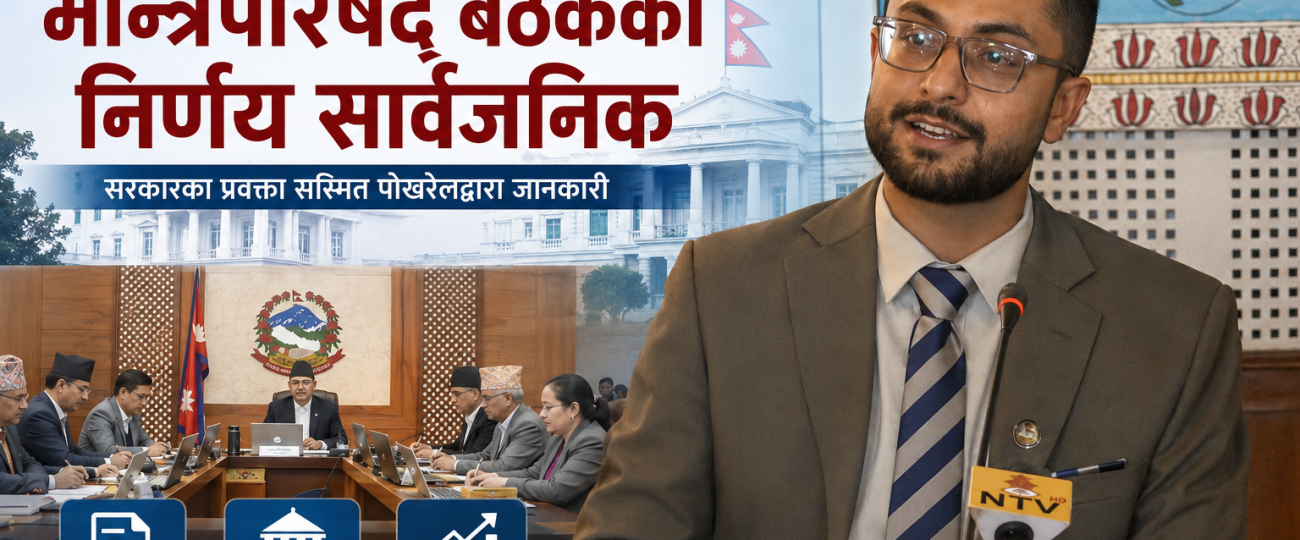 बैशाख र जेठ महिनामा भएका मन्त्रिपरिषद् बैठकका निर्णय सार्वजनिक