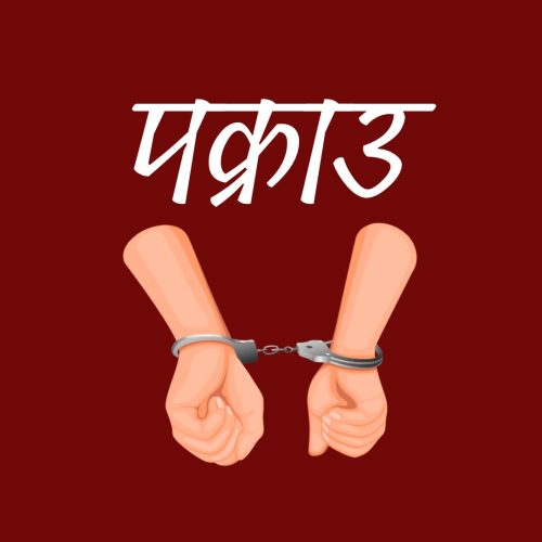 गृहपृष्ठ