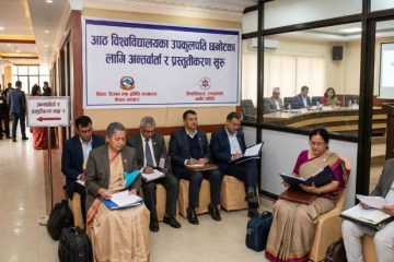 आठ विश्वविद्यालयका उपकुलपति छनोटका लागि अन्तर्वार्ता र प्रस्तुतीकरण सुरु