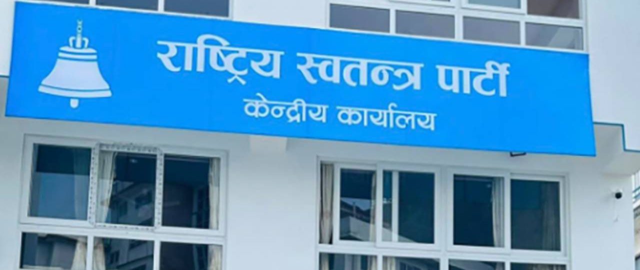 रास्वपाको जिल्ला अधिवेशन, आइतबार २९ जिल्लामा हुँदै