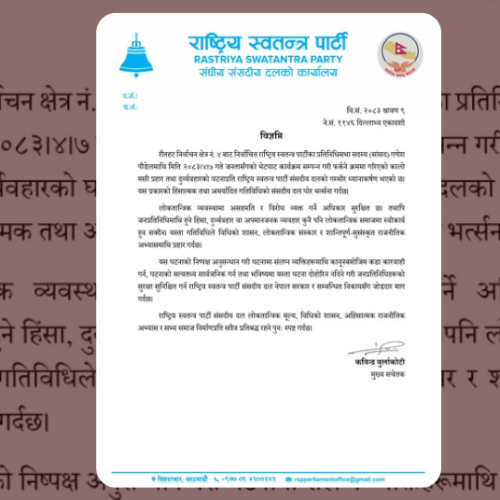 राजनीति