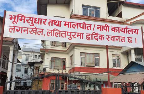 ललितपुर मालपोतमा प्रधानमन्त्रीका प्रमुख सल्लाहकारको छड्के, १४ कर्मचारी अनुपस्थित